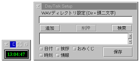 File:Daytalk.png