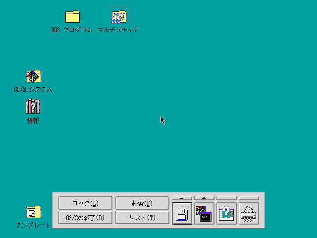 File:IBM OS2 Warp 3 - 8.162 - Blue - Japanese - Desktop.png