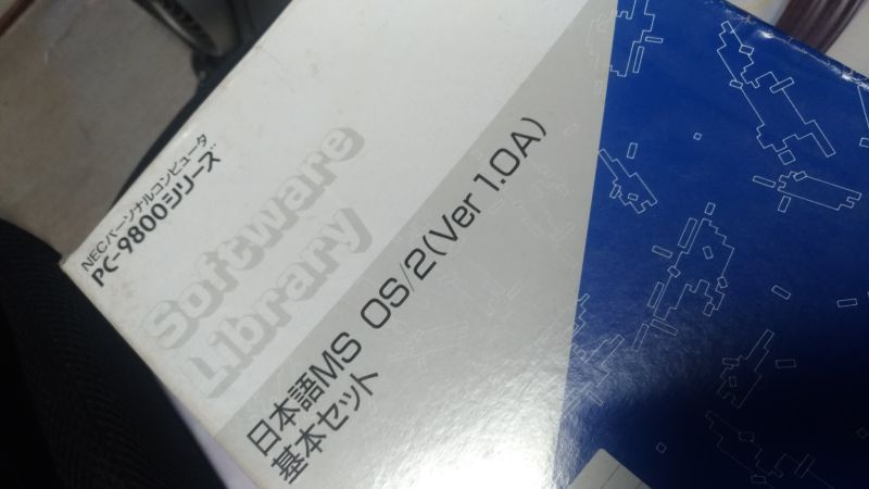 File:MSOS2 1-00a NEC 001.jpg
