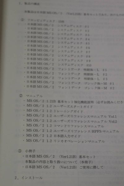File:NECOS2 1-21b 006.jpeg