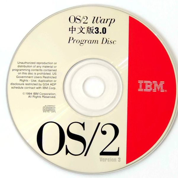 File:OS2TraditionalChinese 001.jpg