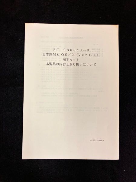 File:NECOS2 1-1 008.jpg