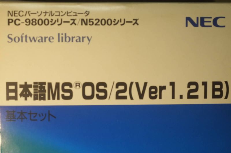 File:NECOS2 1-21b 002.jpeg