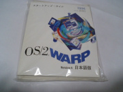 IBM OS/2 Warp 4 - Japanese - 55H3803 - OS2World.Com Wiki
